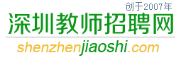深圳yibo亿博招聘网